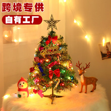 跨境50cm圣诞树套餐带灯圣诞节装饰桌面迷你摆件布置用品小圣诞树