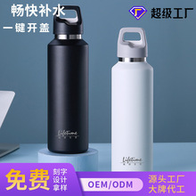 良品生活316L不锈钢户外保温杯快速一键开盖运动水杯子车载速开杯