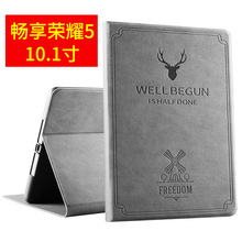 特价适用青春版M5 10.1寸皮套AGS2畅享华为荣耀5平板电脑保护套