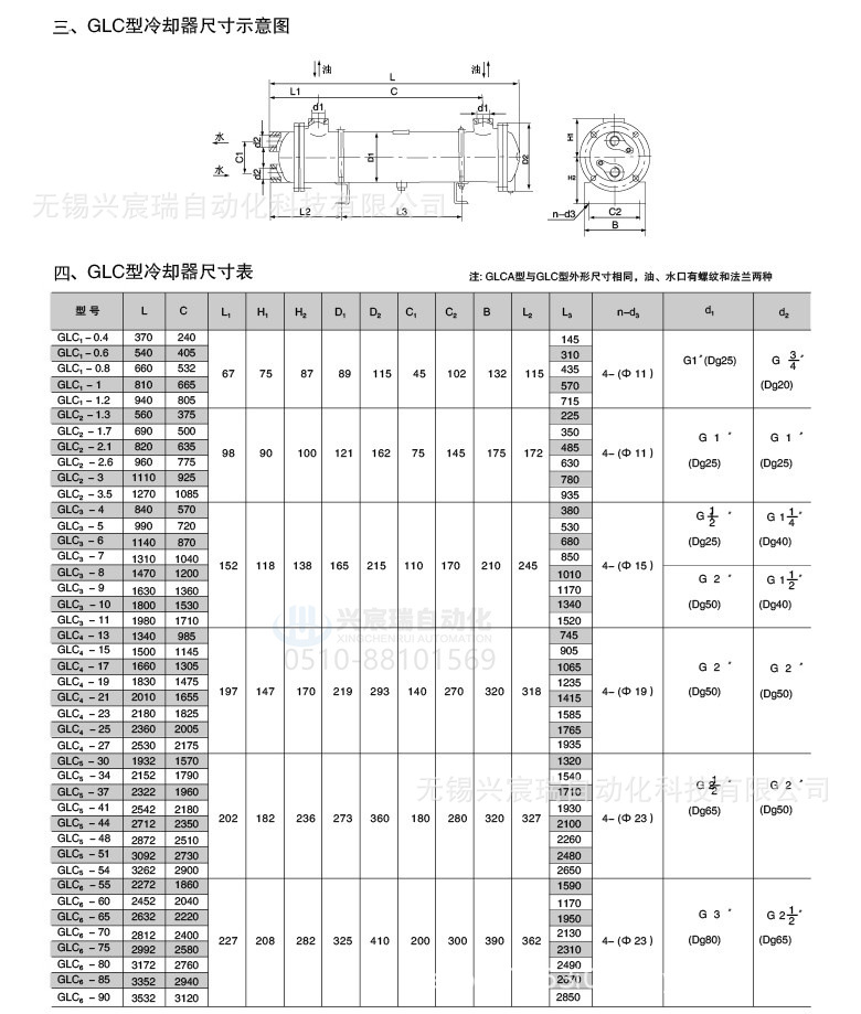 列管式油冷却器-2(1).jpg