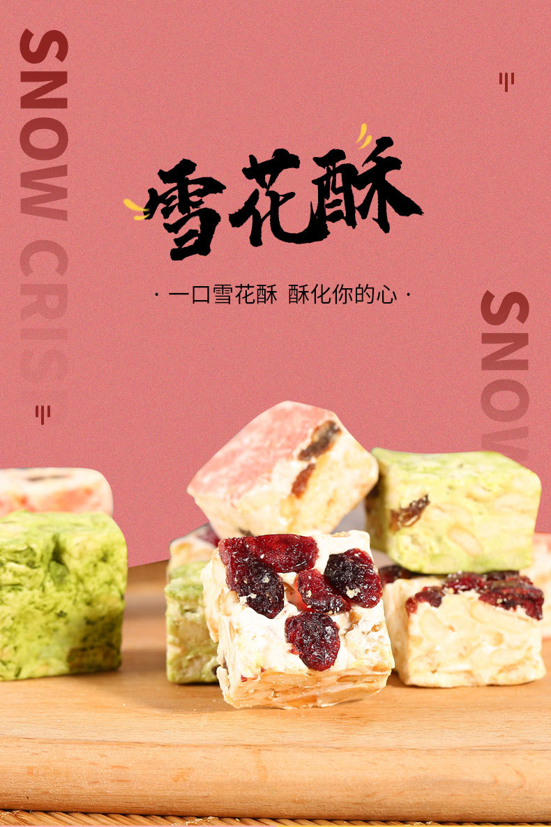 江苏直销雪花酥500g礼盒装办公室零食孕妇点心沙琪玛蛋黄酥蔓越莓