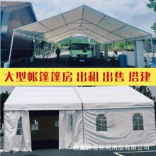 欧式户外帐篷房出租赁展览篮球体育赛事活动大篷房篷婚庆仓储物流