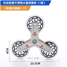 铝合金购物车买菜车配件水晶爬楼轮耐磨三角轮购物袋子配件不售后