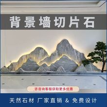 雪浪石切片组合景观石切片造景庭院背景墙幕墙室内墙面背景装饰品