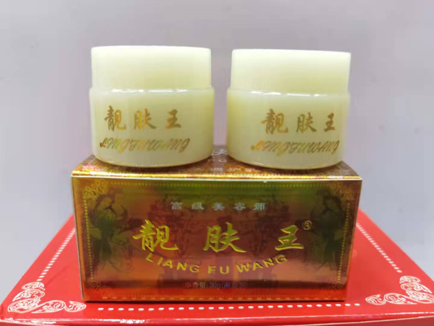 靓肤王面霜正品1号2号靓夫王哈尔滨亮肤霜套装护肤化妆品女