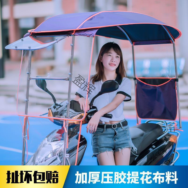 mf电动车雨棚篷电瓶车挡风罩摩托车防风罩三轮车车棚加固防晒遮雨