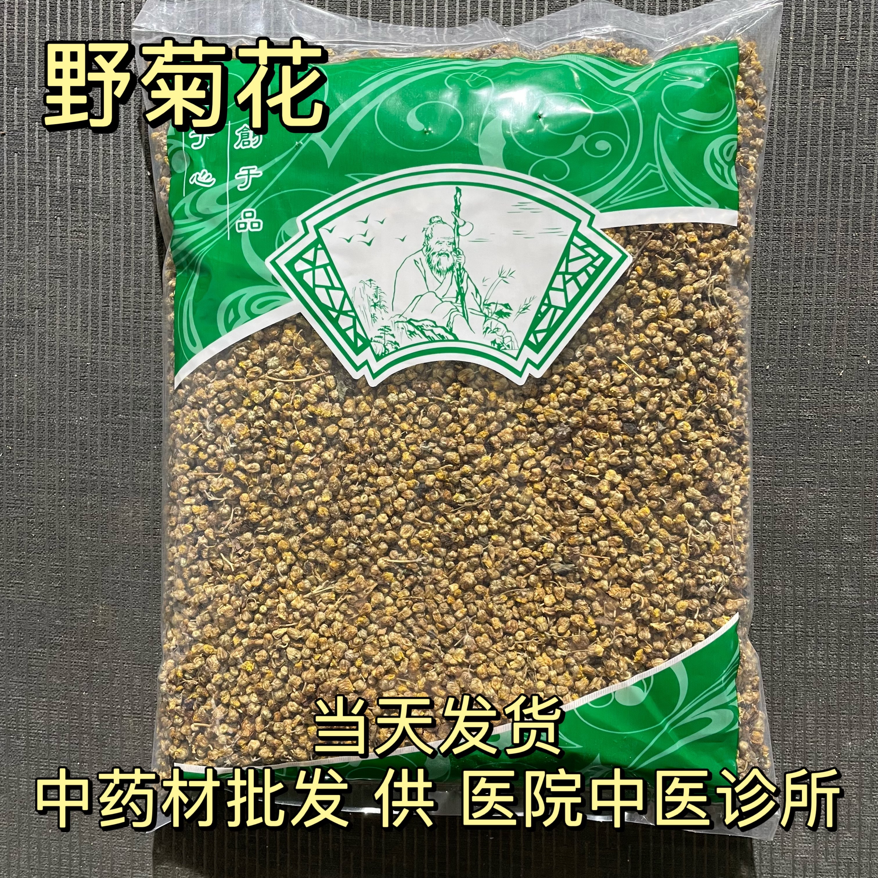 安国中药材市场批 发新货野菊花 胎菊花茶 1000克 统货 包邮-阿里巴巴