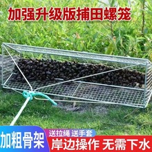 新型捞螺蛳神器抓螺丝工具篮子捕田螺推网河蚌拖网花甲蚬子扒网