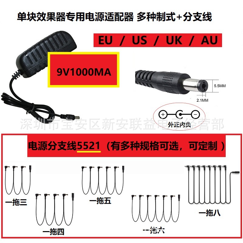 单块效果器电源适配器5521电源分支线DC线一拖2.3.4.5.6.8.10弯头