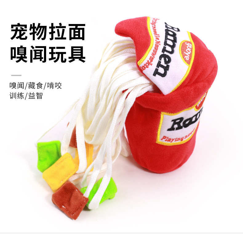 宠物嗅闻玩具拉面嗅闻玩具可爱宠物玩具益智类玩猫狗通用柔软安全