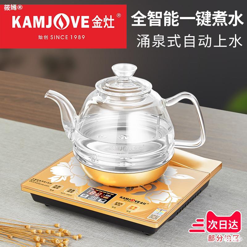 kamjove/金灶 h7智能涌泉式底部上水电热水壶全自动家用茶具玻璃