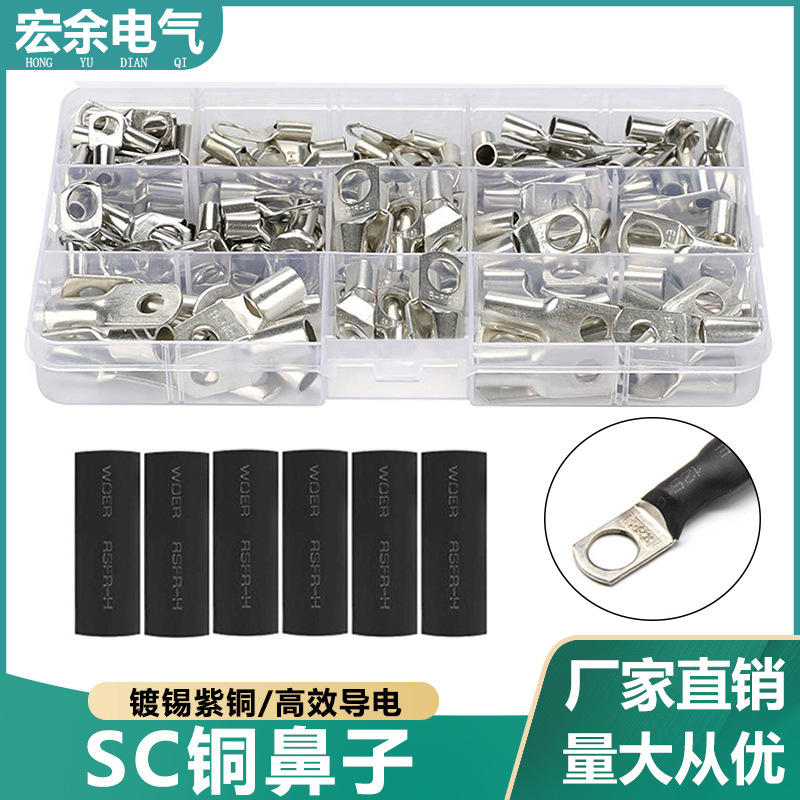 跨境220pcs窥口铜管端子SC接线端子100PCS+120PCS铜鼻子热缩管