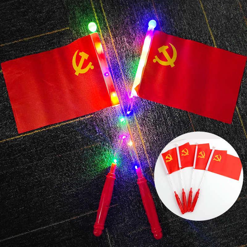 七一建党节发光党旗手摇闪光小红旗景区夜市地摊国庆国旗演出道具