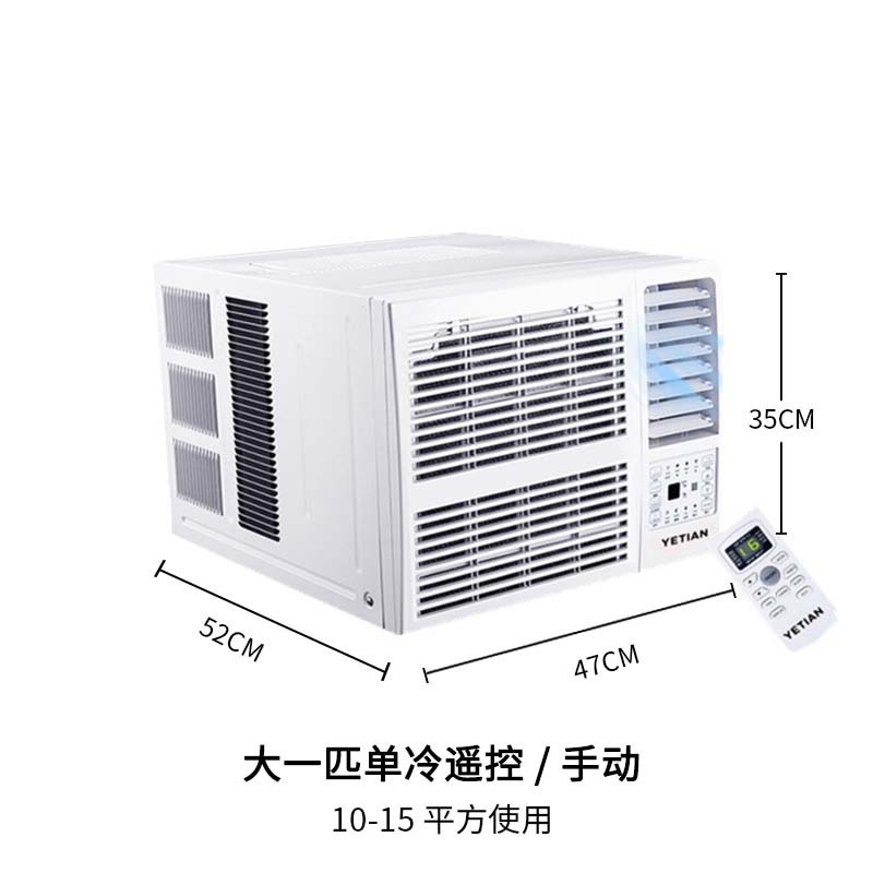 立式窗机空调