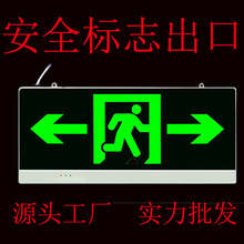 嵌入式出口指示牌消防通道停电应急灯暗装标志标识疏散指示灯