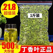 丁香叶2021长白山天然丁香叶野生胃丁香叶非级花草茶叶500g