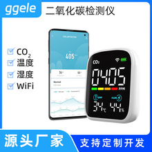 WIFI红外二氧化碳检测仪CO2检测器便携式温湿度空气质量监测仪