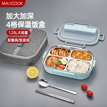 美厨（maxcook）304不锈钢饭盒 加大加深 学生饭盒餐盘
