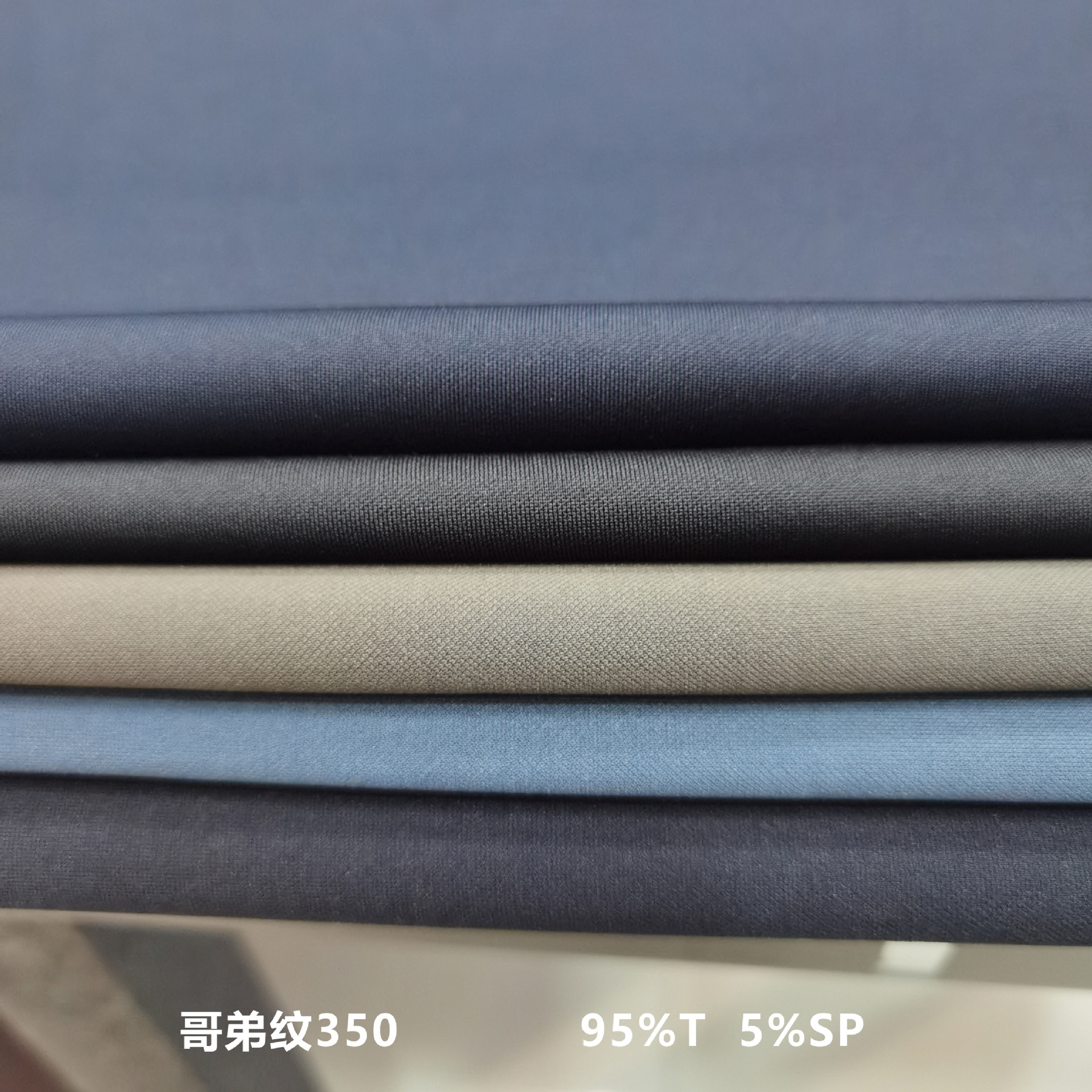 哥弟纹面料350g100d涤氨布厂家现货 男女阔腿裤西装裤针织布料