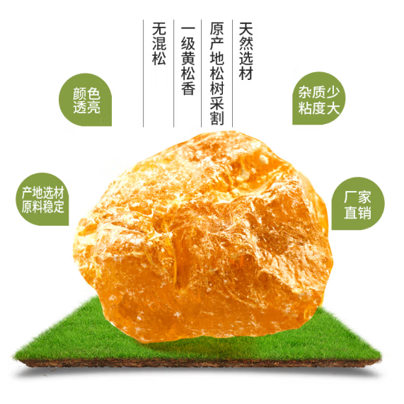 材 天然松香 白松香 黄香 松脂香 500克