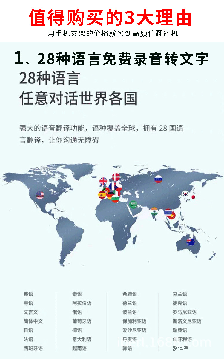 批发翻译器车载手机支架多国语言语音转文字输入录音转文字显示机