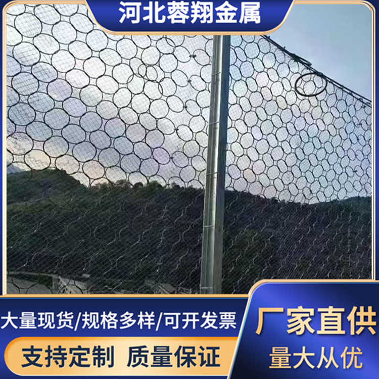 边坡防护网环形PPS-050隧道口拦截滑坡落石钢丝网公路坡面碎石网
