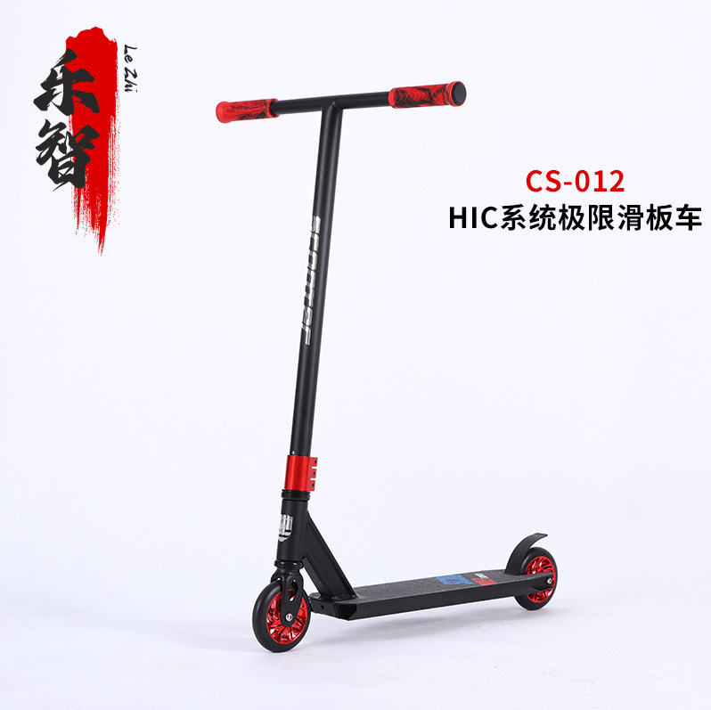 hic系统专业极限滑板车成人花式刷街特技跳跃两轮代步车scooter