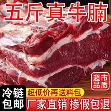 牛腩牛腿肉牛腩肉8斤原切新鲜黄牛肉生肉5斤冷冻食材批发牛肉休闲