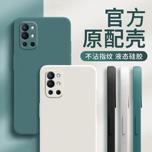 适用一加9R手机壳LE2100保护OPPO套1加R9新款onePlus十1十九R液态