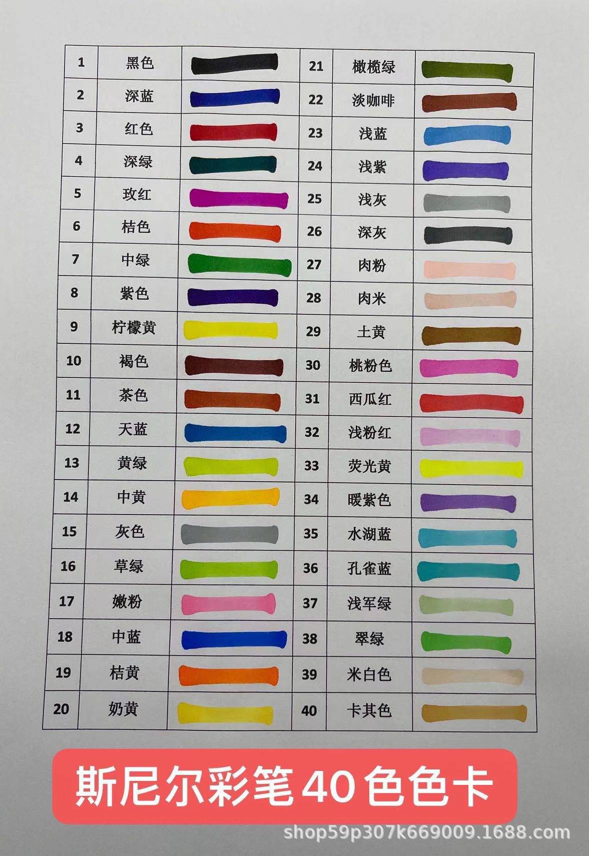 斯尼尔24色30色彩色油性记号笔墨水200ml马克笔pop海报笔补充液邮