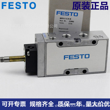 德国festo费斯托电磁阀mfh-5/3e-1/8-b 30483-阿里巴巴