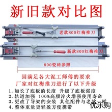 臻品红梅推刀地砖切割机瓷砖墙砖地板砖手推  型高精度包邮