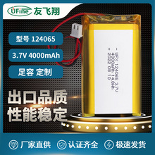 UFX124065 3.7V 4000mAh 锂电池 空气净化器电池 照明设备电池