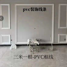 pu线条边框装饰PVC电视背景墙欧式仿腰线相框门框包边压边条跨境