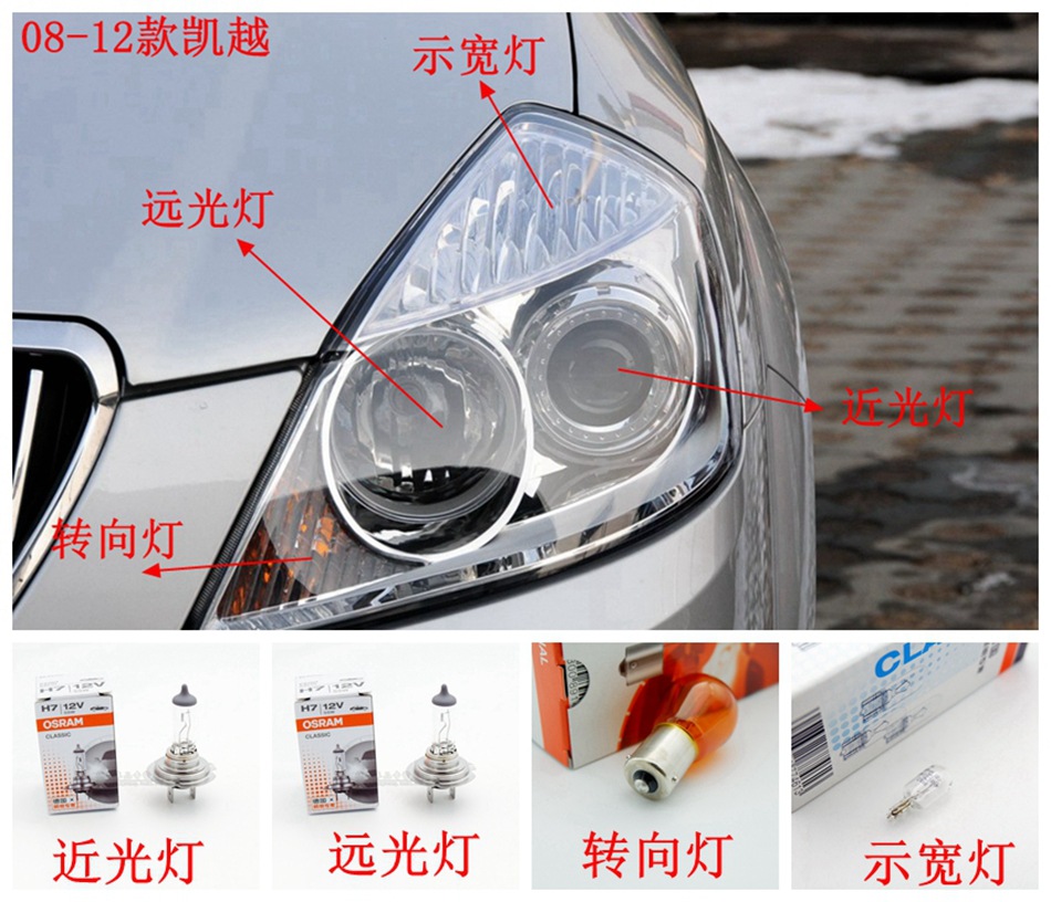 凯越近光灯-凯越近光灯厂家,品牌,图片,热帖-阿里巴巴