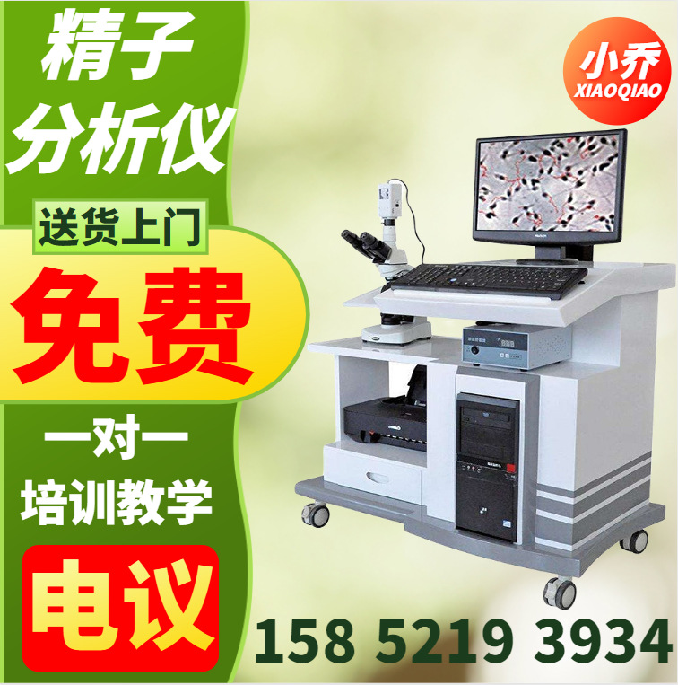医学影像工作站男性精子质量分析仪精子活力检测仪-阿里巴巴