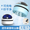 桌面清洁器电动usb充电桌面吸尘器橡皮屑清扫器迷你家用键盘灰尘|ms 桌面清洁器电动usb充电桌面吸尘器橡皮屑清扫器迷你家用键盘灰尘|ms