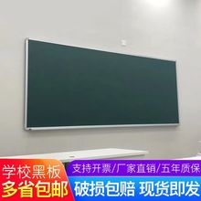 新款学校教师用教室挂式大黑板墙无尘磁性写字板教学培训家用儿童