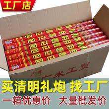 新品清明礼炮行山专用礼炮拜山扫山喷花筒80CM清明礼花炮清明用品