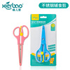brand Stainless steel Complementary food baby Food scissors Feeding Complementary food scissors 9266 brand Stainless steel Complementary food baby Food scissors Feeding Complementary food scissors 9266