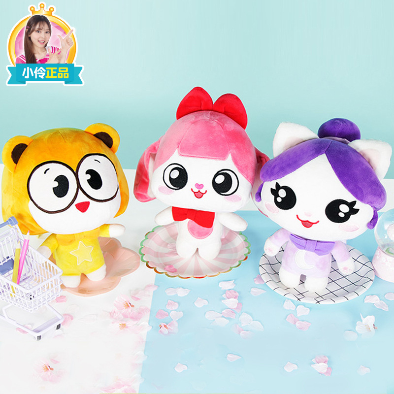 小伶玩具小伶守护精灵毛绒娃娃安抚公仔可爱玩偶儿童玩具魔法世界