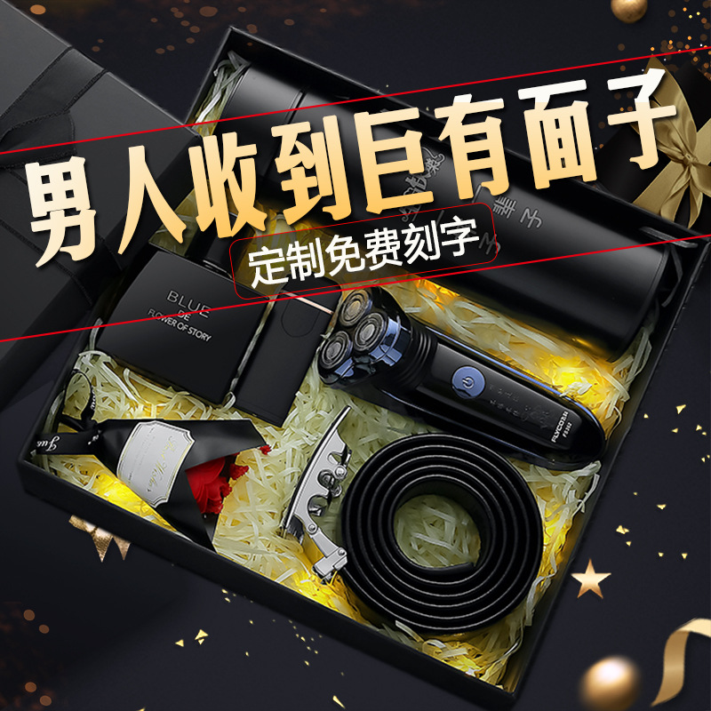 圣诞节生日礼物送男生男友朋友送给男士老公爸爸实用高端轻奢礼品