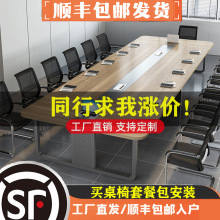 会议桌长桌简约现代长条桌会议室培训桌洽谈桌办公室办公桌椅组合