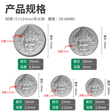 立体黄财神浮雕钢印金银吊坠冲头模具首饰加工錾刻钢模槽打金工具