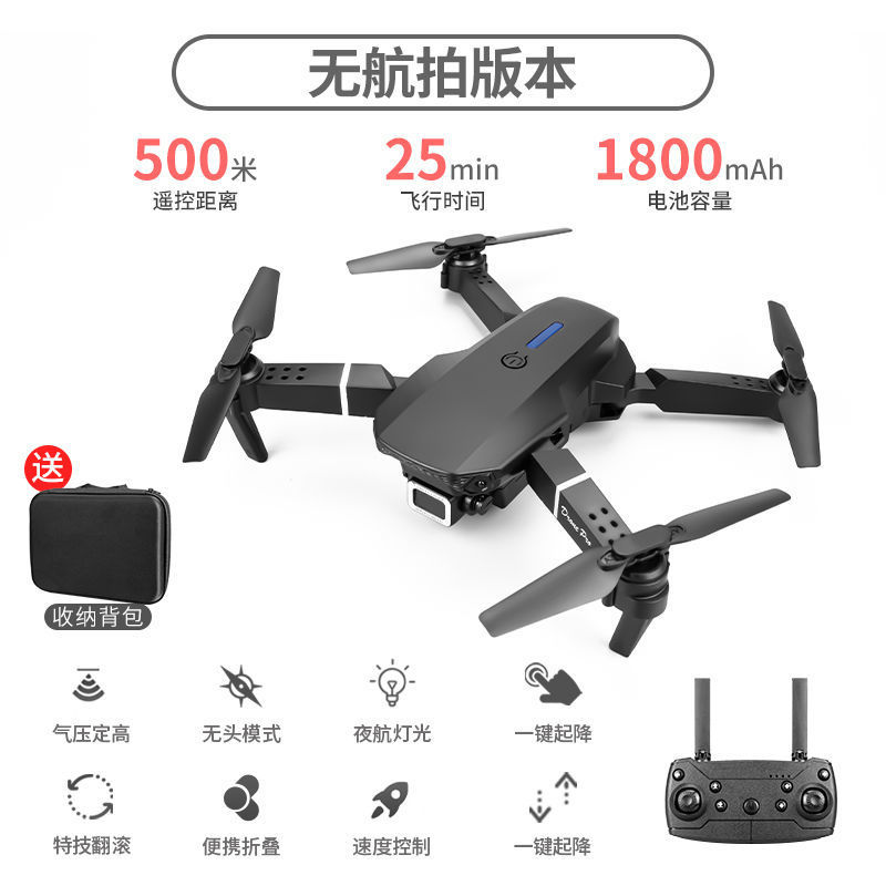 E88 Cross-Border Model Aircraft UAV 4K HD Dual Camera Aerial Camera Four Axis Folding Remote Control Aircraft