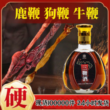 三鞭酒 小瓶52度纯粮食白酒整箱礼盒浓香型酒水批发125ml厂家直发