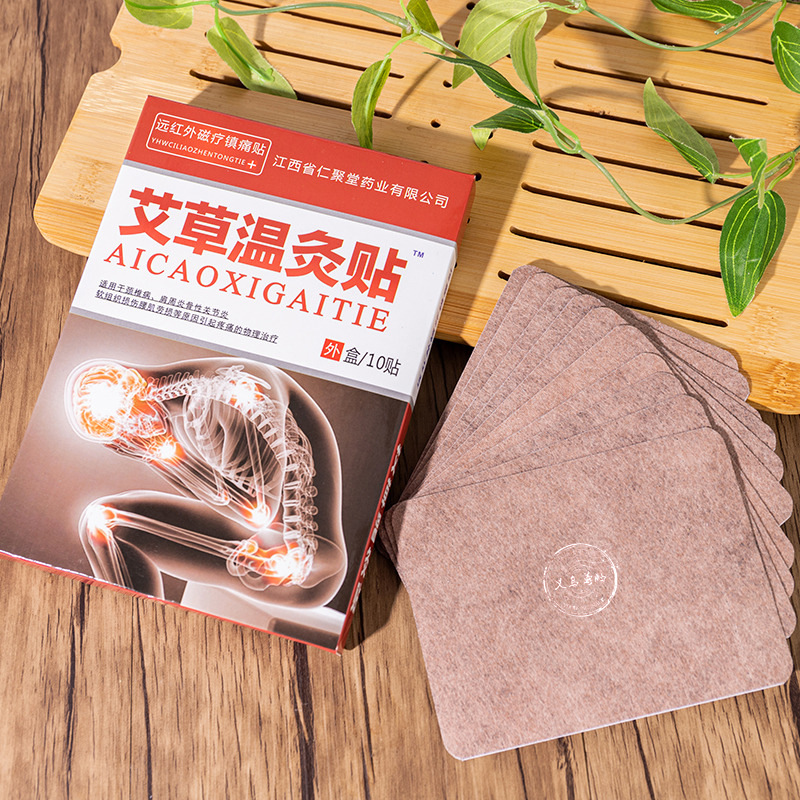 艾草温灸贴自发热缓解手脚颈椎腰椎疼痛黑膏药厂家直销