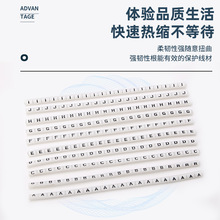 机打电缆线梅花号码管1-25mm2平方0-9标记线标识PVC套管防水