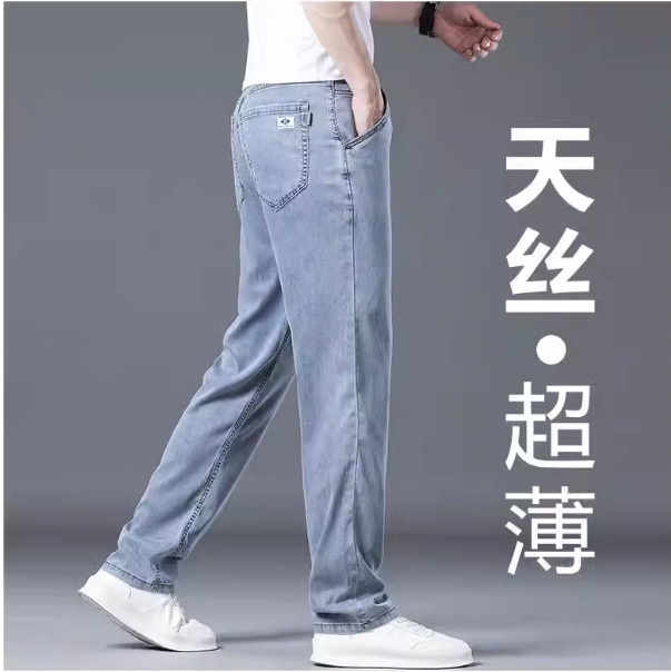高端夏天丝软牛仔裤男士夏季薄款直筒宽松冰丝商务浅色休闲长裤子