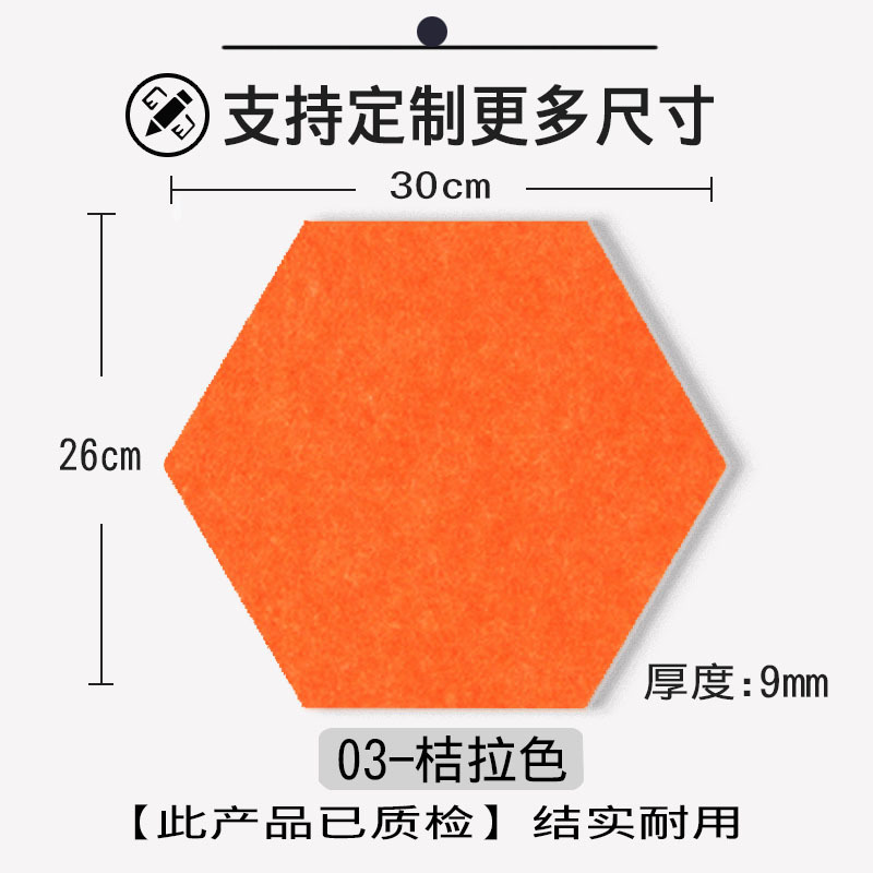 Cross-Border Color Felt Hexagonal Soundproof and Mute Message Board Works Exhibition Board Decorative Self-Adhesive Photo Wall Stickers